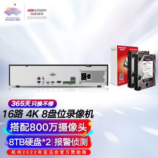 Hikvision Network Hard Disk Video Recorder Monitors 16 Channels 8 Disk Bits Compatible with 8TNVR Full Equipped with 16 Camera Belts