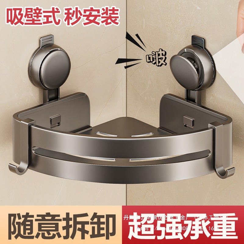 卫生间吸盘置物架浴室免打孔壁挂洗手台洗漱台厕所三角篮收纳批发