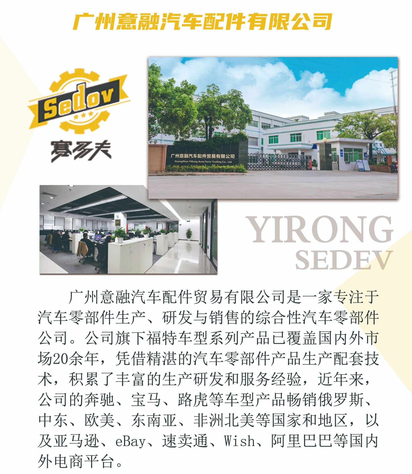 公司简介内容01