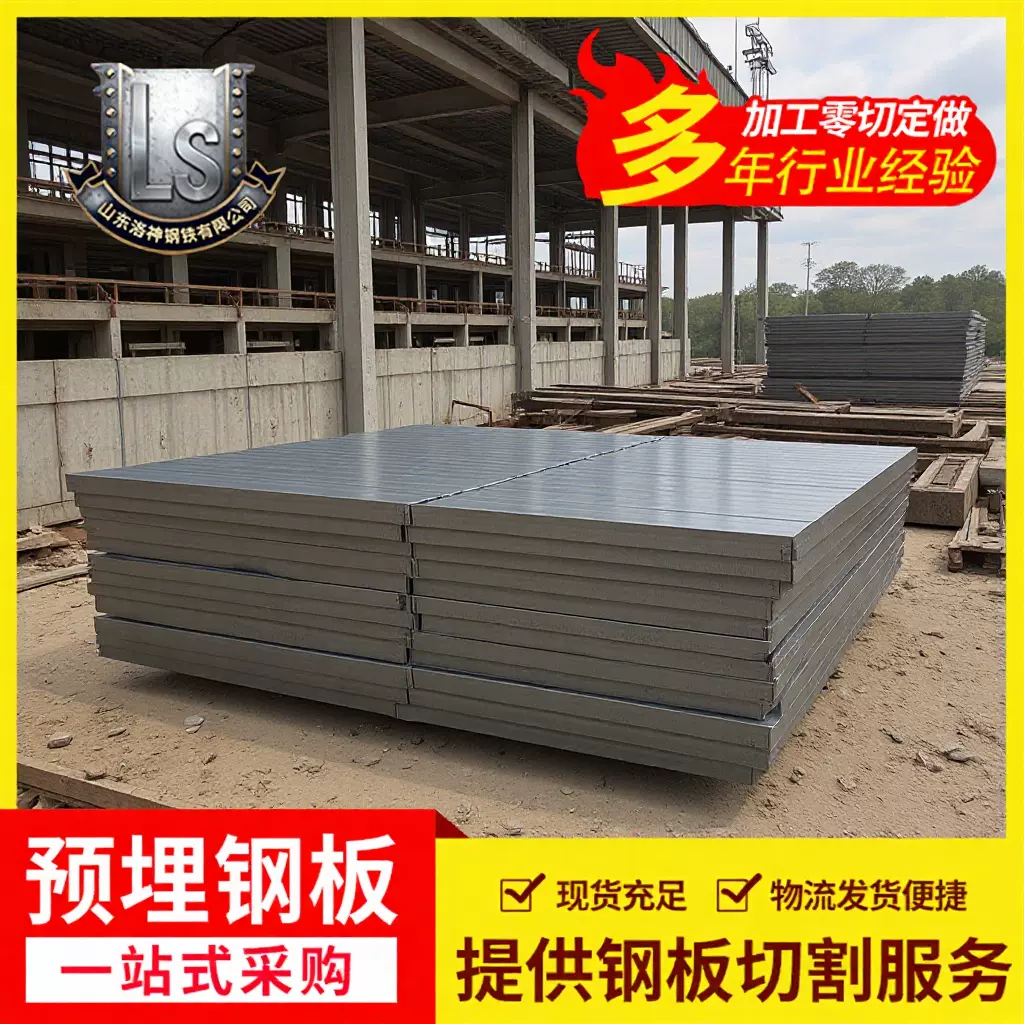 预埋板Q345地下车库混凝土、幕墙钢结构预埋钢板