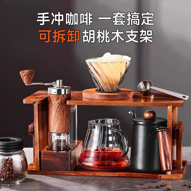Hand Coffee Pot suit High Wooden Bracket Household Coffee Appliances Full Set Hand Grinder Hand Grinder Coffee Machine Hand Coffee Pot suit High Wooden Bracket Household Coffee Appliances Full Set Hand Grinder Hand Grinder Coffee Machine