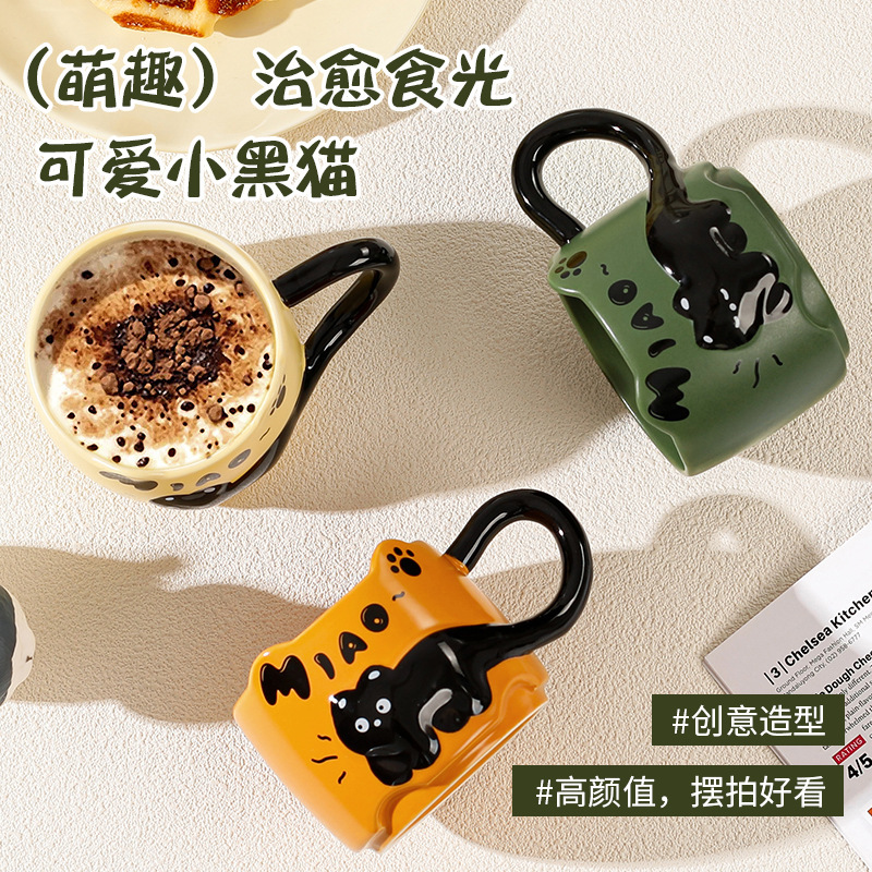 创意黑猫马克杯猫咪叠叠杯办公室家用咖啡水杯高颜值浮雕陶瓷杯子|undefined