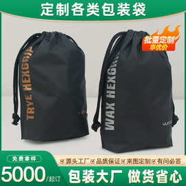 批发CPE磨砂拉抽绳袋洁面巾洗脸巾塑料包装袋衣服鞋子收纳束口袋