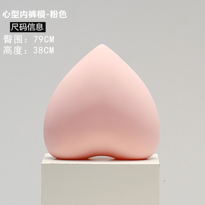 하트 모양 팬티 몰드(핑크)