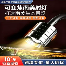 水族照明设备;其它水族用品;鱼缸清洁用具