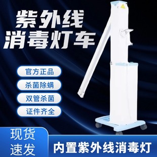 Shuangsheng SX-01A UV disinfection lamp car household hospital commercial kindergarten mobile UV germicidal lamp