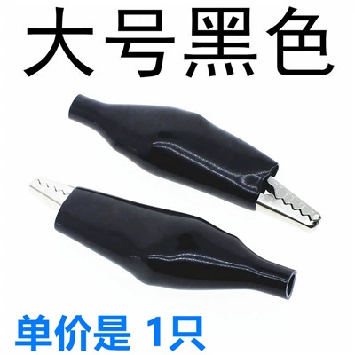 Large clip black [iron]