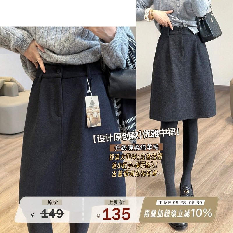 创 藏肉花苞中裙 羊毛半身裙简约通勤短裙秋冬毛呢裙|undefined