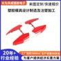 东莞定做塑料注塑开模