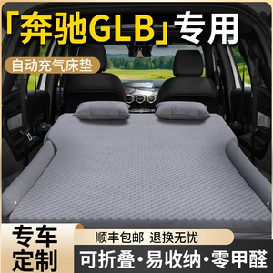 Mercedes-Benz Glb baqaj üçün avtomobil döşəyi, şişmə hava yastığı