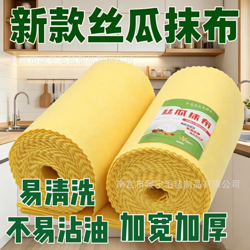 Manufacturer Wholesale Yellow Loofah Cleaning Cloth for Kitchen, Non-Oil-Absorbing Dishcloth, Thickened, Specially Designed for E-Commerce and Street Vendor Use