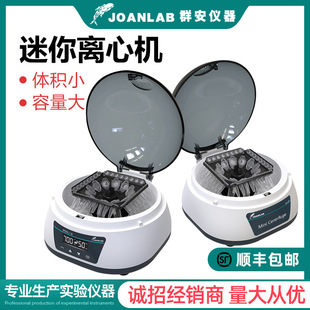 Mini Centrifuge Laboratory small micro digital display micro PCR handheld serum separator high speed centrifuge