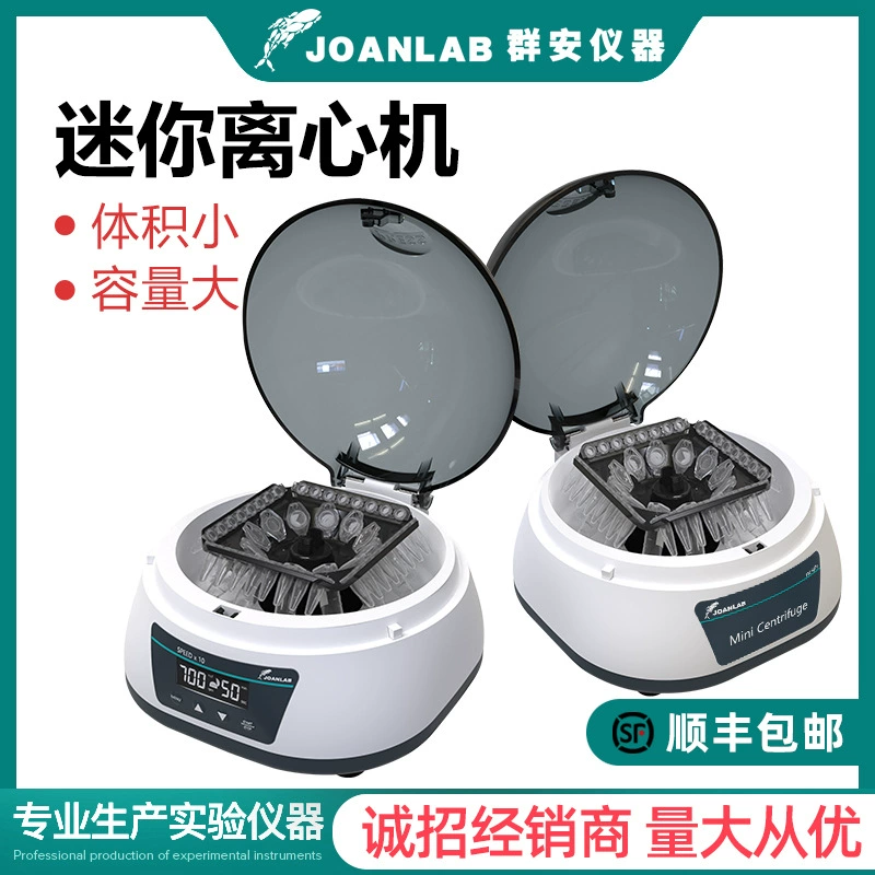 Мини-Центрифуга Лабораторная небольшой микро цифровой дисплей микро ПЦР Ручной сепаратор сыворотки высокоскоростная центрифуга