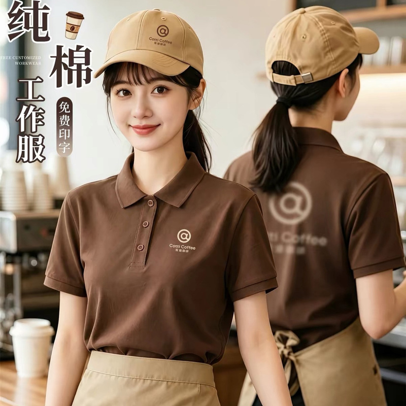 Waiter work uniform short-sleeve logo printed catering restaurant hot pot barbecue restaurant workwear T-shirt polo shirt custom-made Waiter work uniform short-sleeve logo printed catering restaurant hot pot barbecue restaurant workwear T-shirt polo shirt custom-made