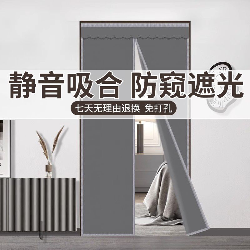 Chinese-Style Fabric Door Curtain, Windproof and Soundproof, for Home Bedroom, Wind-Blocking, Cold-Proof, Air-Conditioning Curtain, No-Drill, Dustproof, Privacy-Shielding