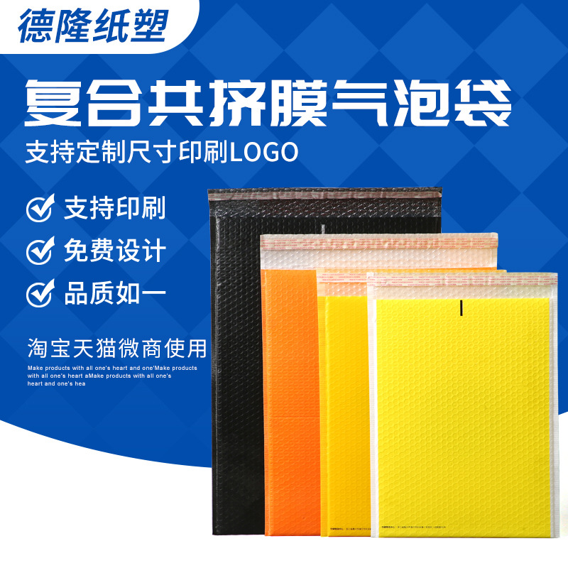 厂家生产长条共挤膜气泡袋服装防潮加厚自粘包装打包袋信封泡泡袋