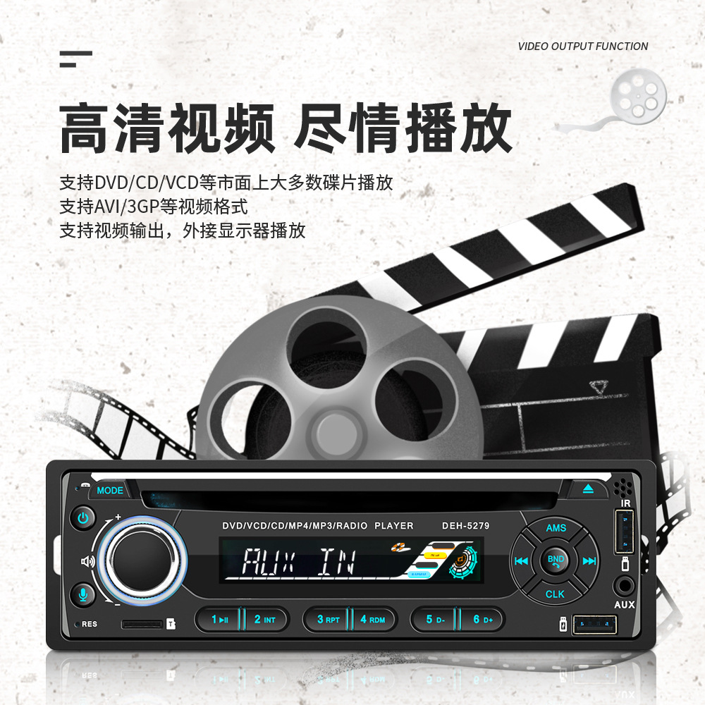 1688视音达DEH-5279中文详情_09.jpg