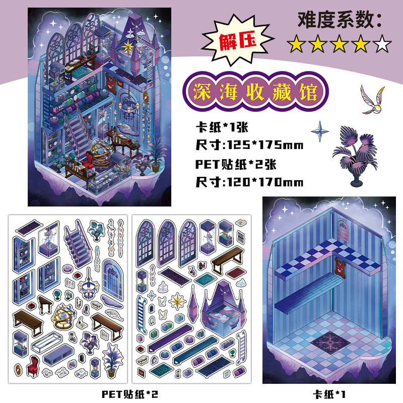 Mo Yan Infeel.Me 2.5D pegatinas paisajísticas de gran tamaño en el negocio hoy en día décima bala de la cabaña miniatura diy