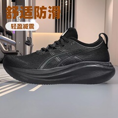 莆田の新型GEL-Nimbus 27制震ランニングシューズの通気性が安定しています。