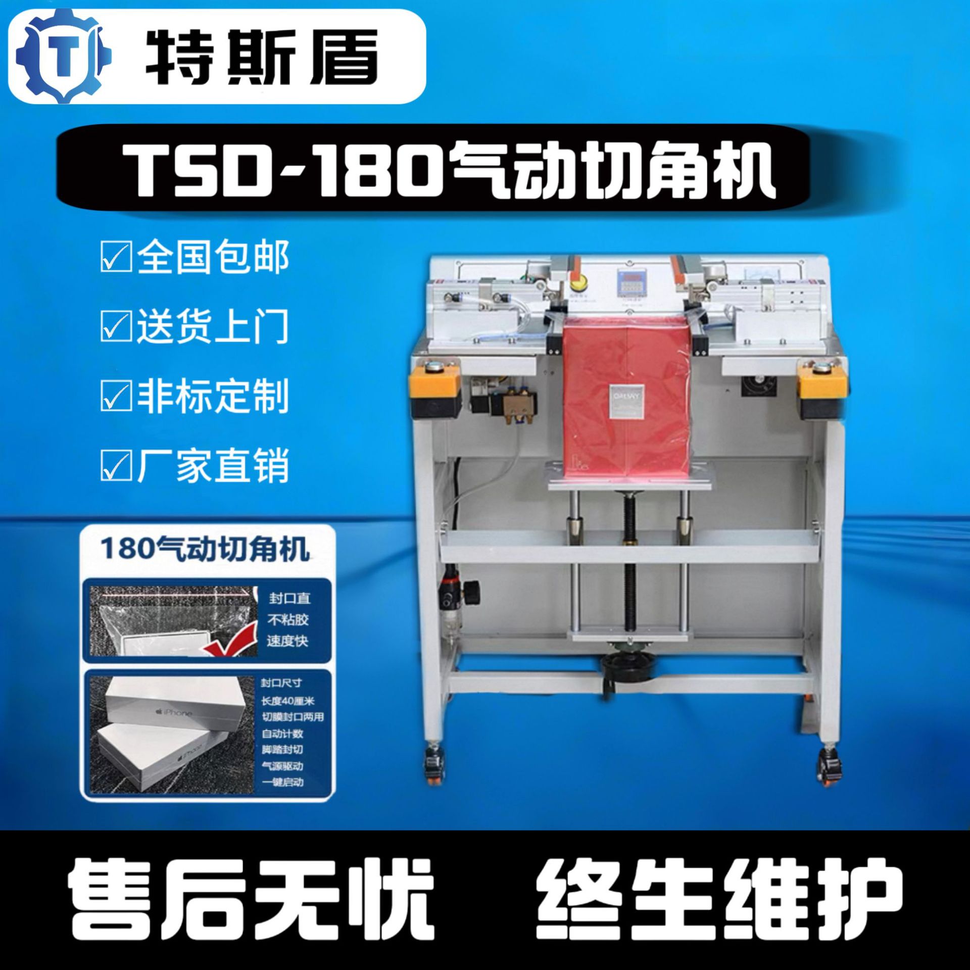 厂家直销切角气动封口机彩盒包装POF热收缩膜脚踏式封切机半自动