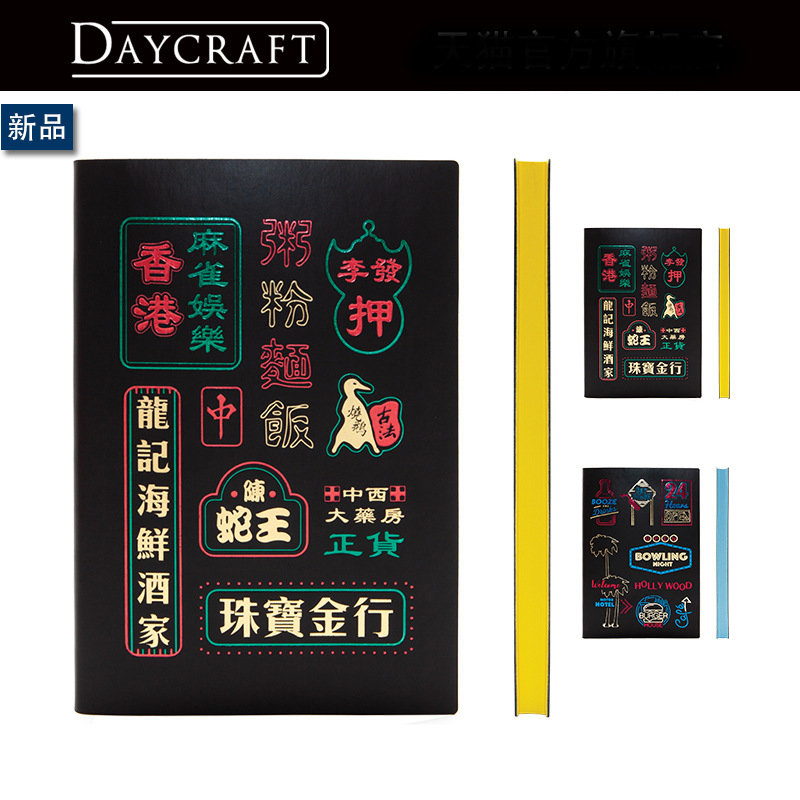 香港Daycraft德格夫霓虹灯系列A5横线笔记本子横格怀旧记事本礼品