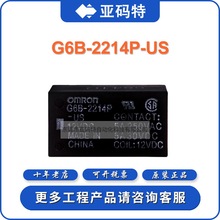 omron欧姆龙继电器G6B-2214P-US DC12小型功率继电器4点输入输出
