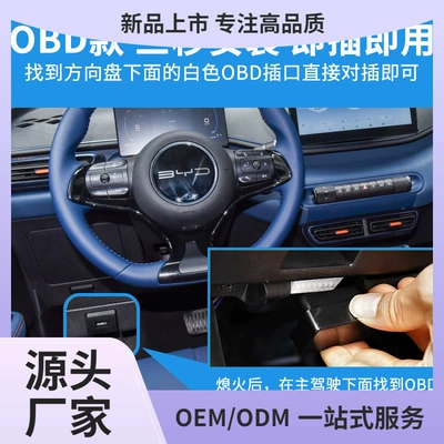 BYD Dolphin/Seagull avtomatik şüşəqaldıran OBD modulu