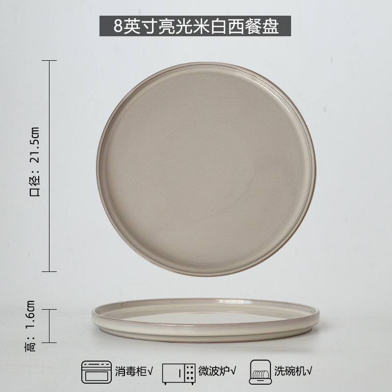 P-63 가마 변화 베이지 플랫 플레이트