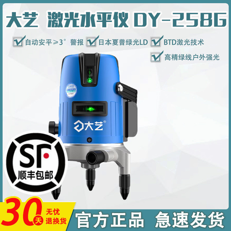 大艺水平仪2线3线5线12线绿光高精度室外激光红外自动打线投线仪