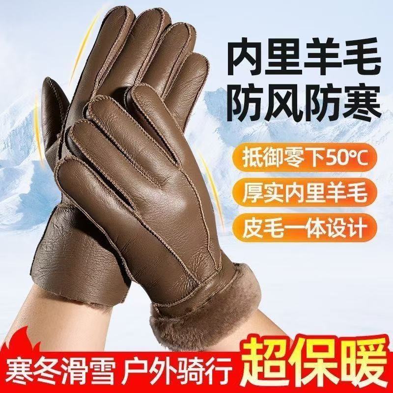 冬季羊皮毛一体手套加绒加厚保暖防寒防风摩托车骑车户外滑雪手套