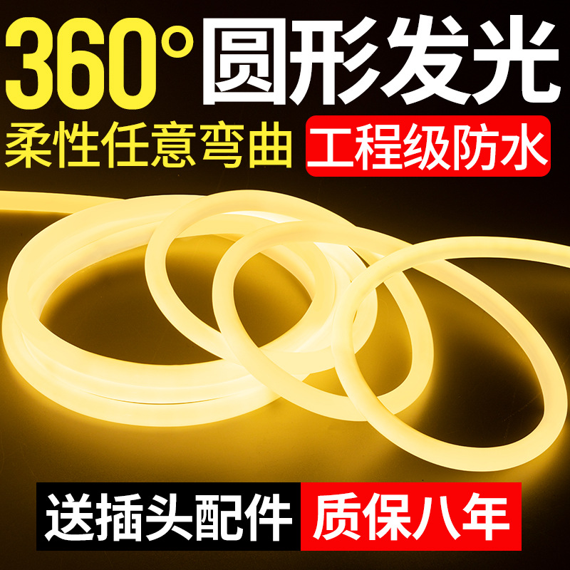 led Neon Linear Light belt circular 360 outdoors waterproof Super bright advertisement sign engineering Lighting Linear Light Bar