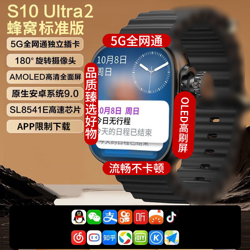 新しいS10 Ultraスマート腕時計回転写真霊動島5GカードはAPP測位GPSをダウンロードできる|undefined