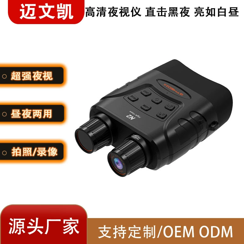 GTMEDIA N2 день и ночь съемка двойного назначения 1080P IP66 Открытый HD ночного видения