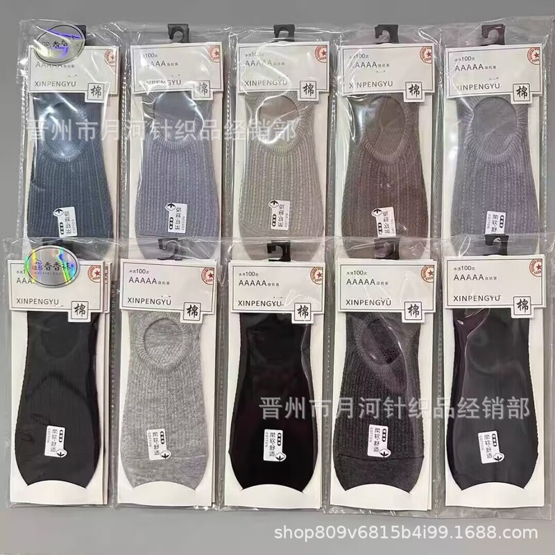 Xinshiyu Double-Needle Invisible Socks Black and White Candy Colorful Men's and Women's Socks Spring and Summer Low-Waist Shallow Mouth Boat Socks Casual Socks