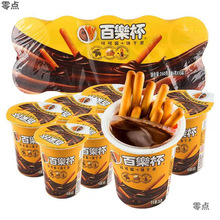 百乐杯甜甜乐饼干条加巧克力酱20杯*10杯5星球杯饼干零食小吃5杯