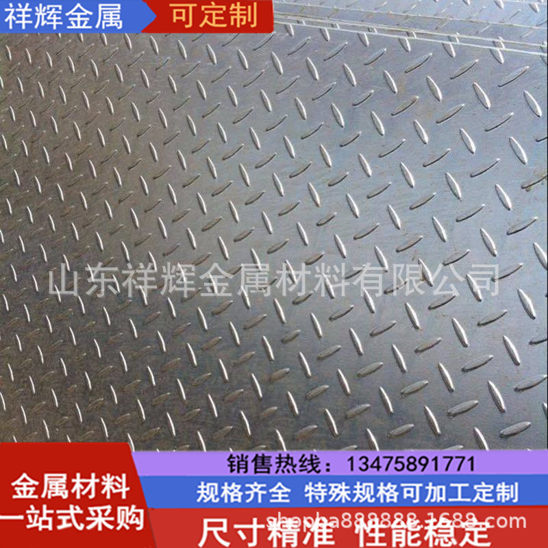 供应花纹板H-Q235B本钢Q345B防滑花纹板 花纹钢板防滑铁板 粗加工
