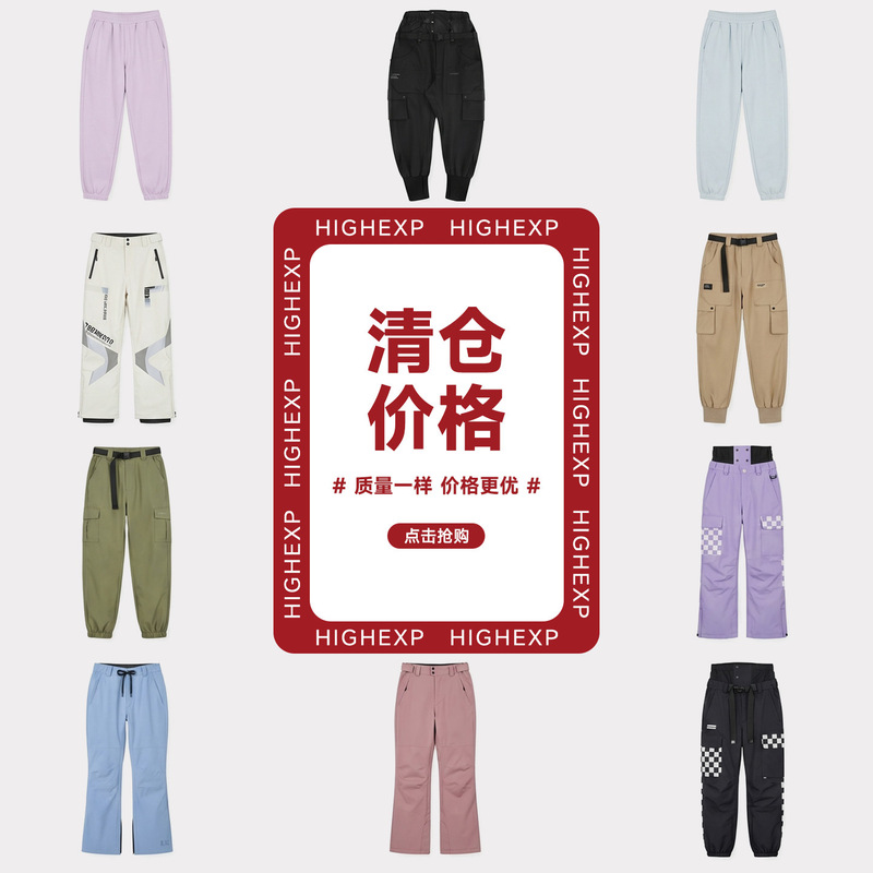 Clearance sale: Women's waterproof and warm ski pants with added cotton lining, professional snowboard pants, and new men's snowboard ski suits Clearance sale: Women's waterproof and warm ski pants with added cotton lining, professional snowboard pants, and new men's snowboard ski suits