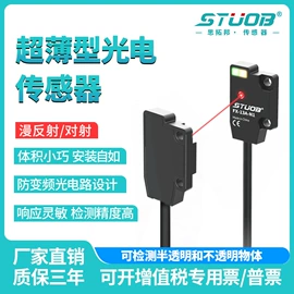 接近传感器 ;光电传感器;光栅光幕