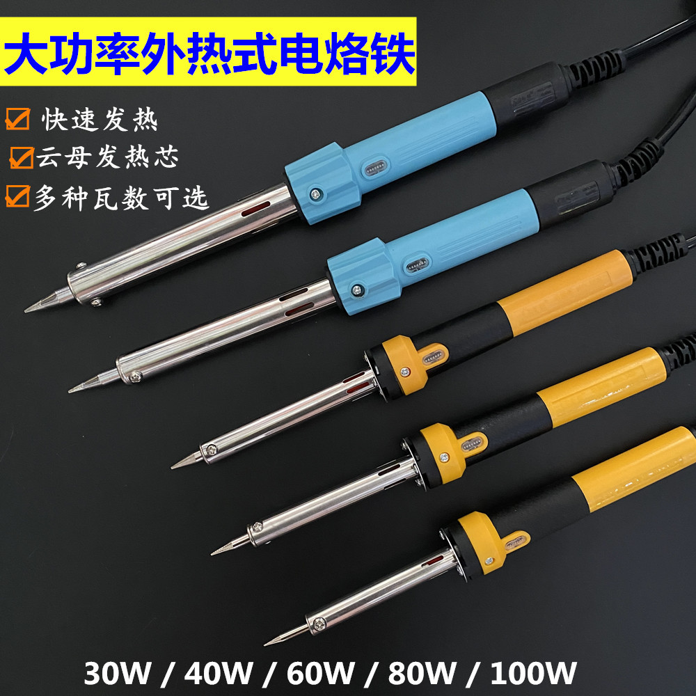 电烙铁家用电焊笔套装30-100W大功率电子维修家用工具套餐