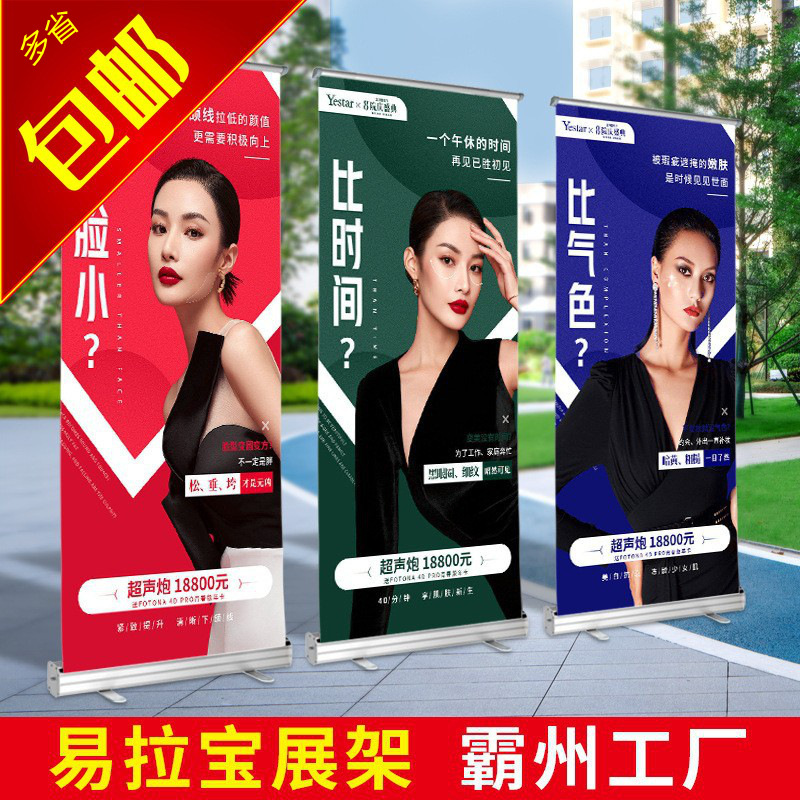 易拉宝定做海报展示架伸缩展架架子制作广告牌展示牌定制易拉宝