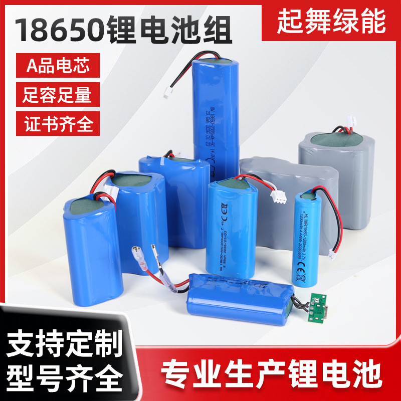 18650 lithium battery pack can be customized with battery cells for assembly into 3.7V and other large-capacity multi-series multi-parallel energy storage toys 18650 lithium battery pack can be customized with battery cells for assembly into 3.7V and other large-capacity multi-series multi-parallel energy storage toys