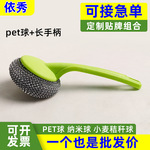 PET塑料清洁洗碗球 清洁钢丝球厨房可拆卸塑料带手柄钢丝球锅刷