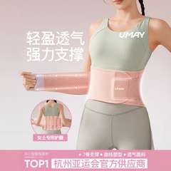 スポーツベルトプロフェッショナル通気性サポートフィットネスウエストサポートトレーニング女性のランニングスクワット腹部ベルト