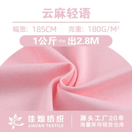 汗布;其他针织面料;罗纹布
