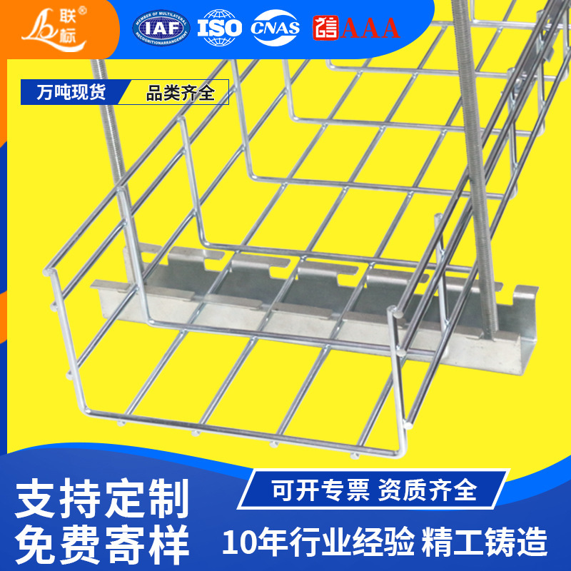 网格桥架数据中心布线50x100开放式镀锌不锈钢网络线槽弱电走线架