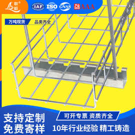 网格桥架工厂定制数据中心布线开放镀锌不锈钢网络线槽弱电走线架