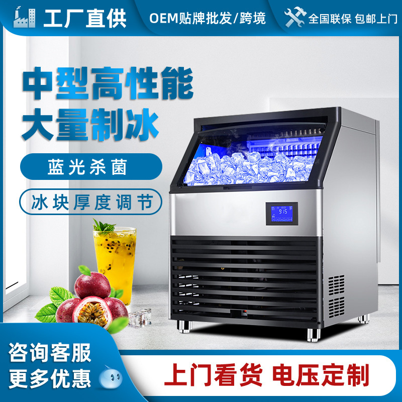 Milk Tea Shop Equipment Complete Set of Ice Making Machine Ktv Bar Cube Ice Can Be Customized with Crescent Ice Large Output 110V/220V
