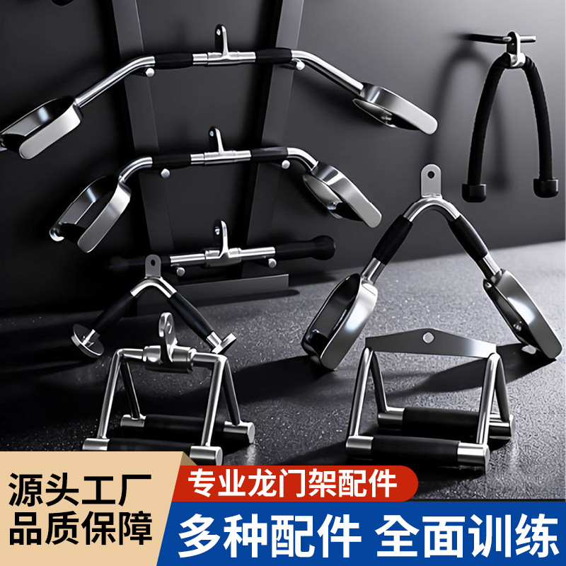 高位下拉把手 V型力量大飞鸟拉杆拉力杆龙门架把手健身房器械配件
