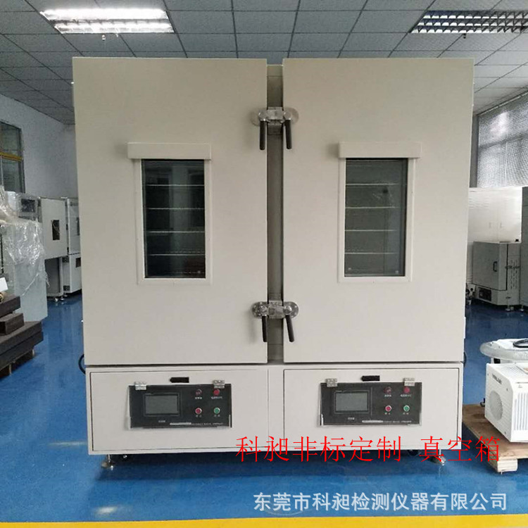江门科昶 非标定做  电子电器真空烤箱 真空干燥箱 真空时效炉