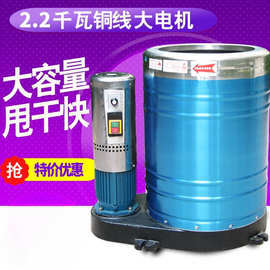 促销脱水机甩干机商用大容量甩干桶不锈钢工业甩水机50KG单脱水桶